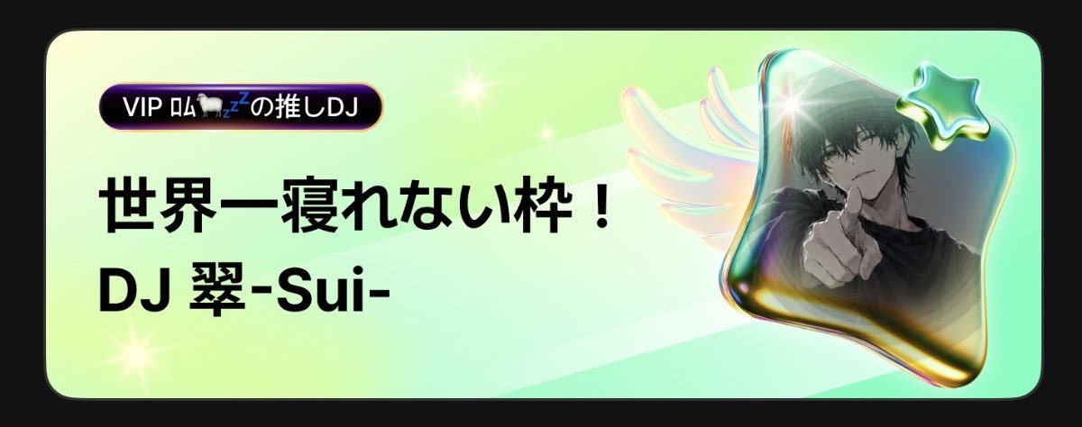 翠-Sui-