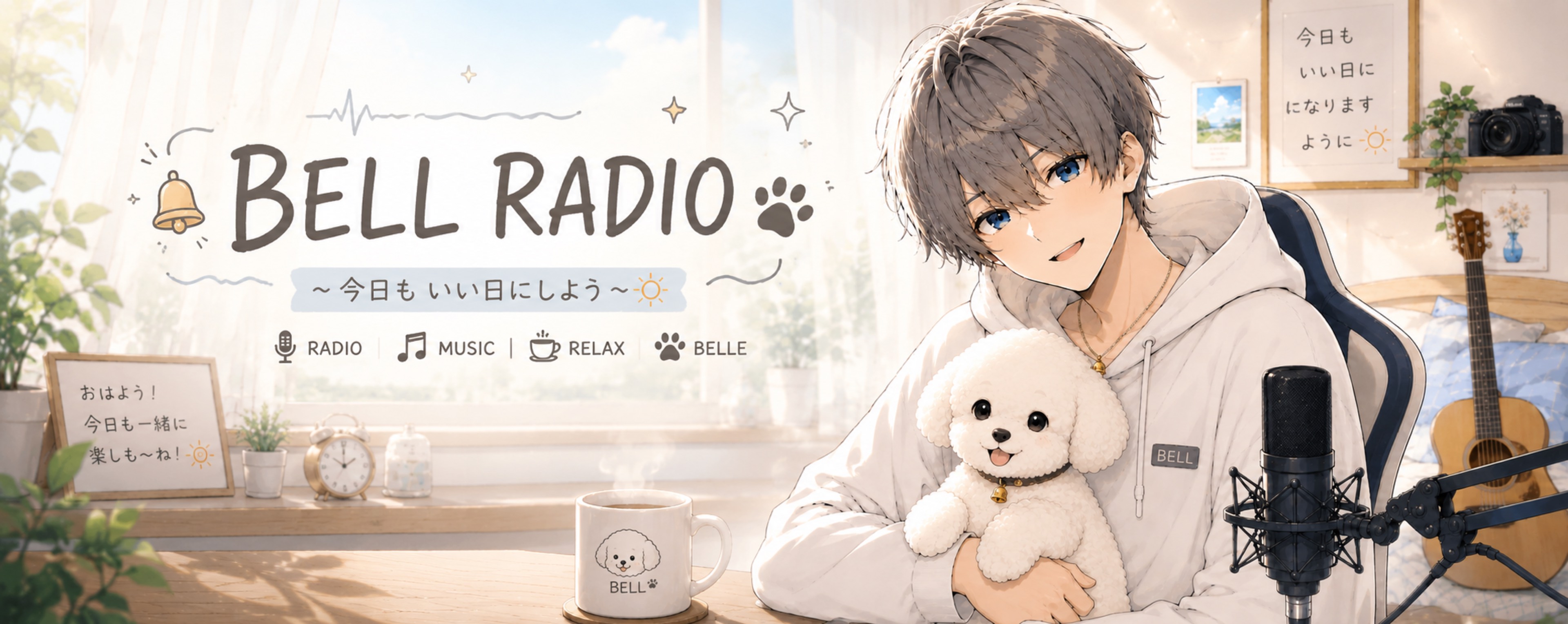 ベル