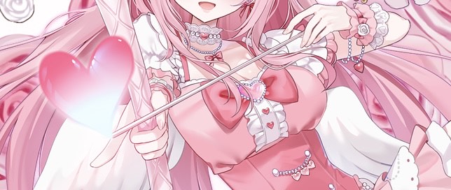 真愛-マイ-