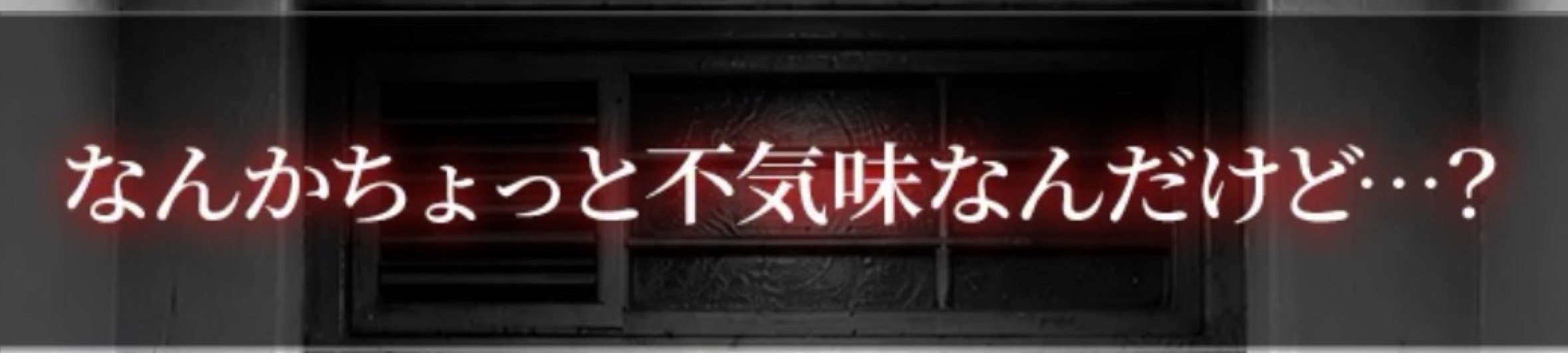 灰瀬