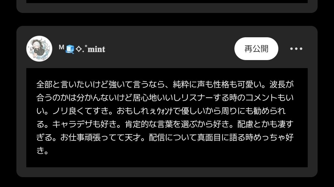 狂海とがり@SpeakOUT