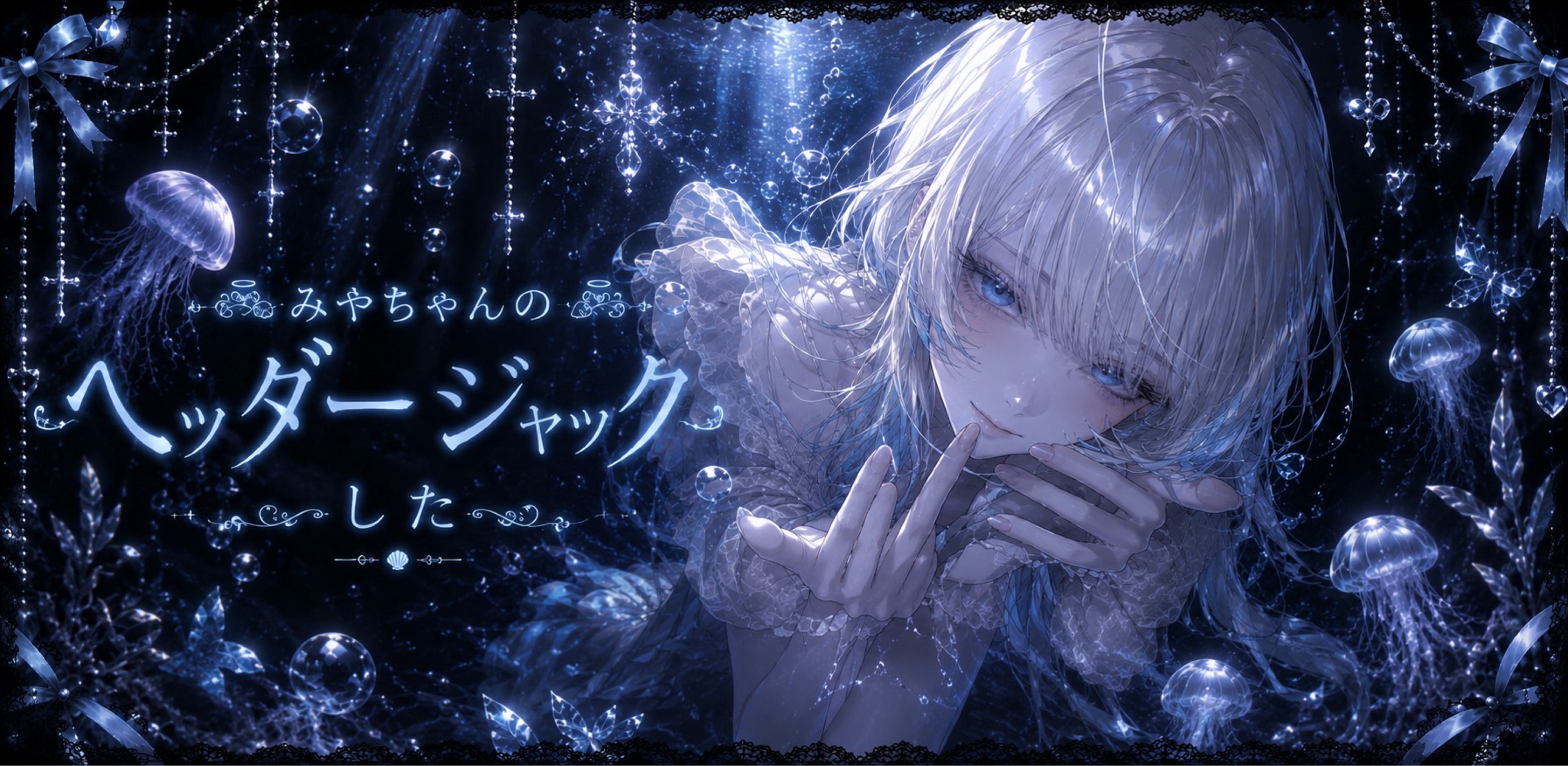 みや