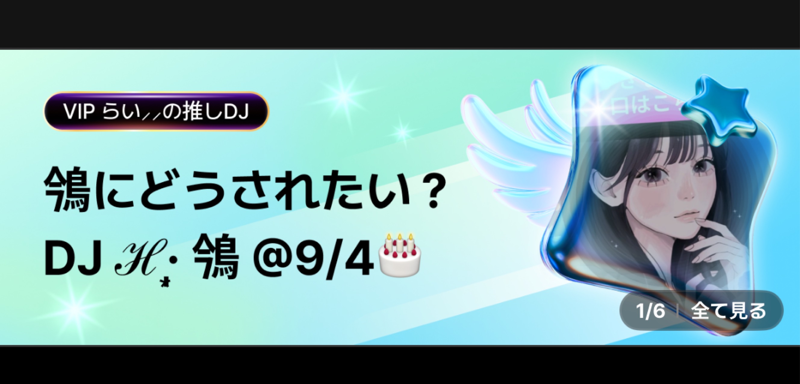 ℋ·̩͙ 鳹 @9/4 生誕