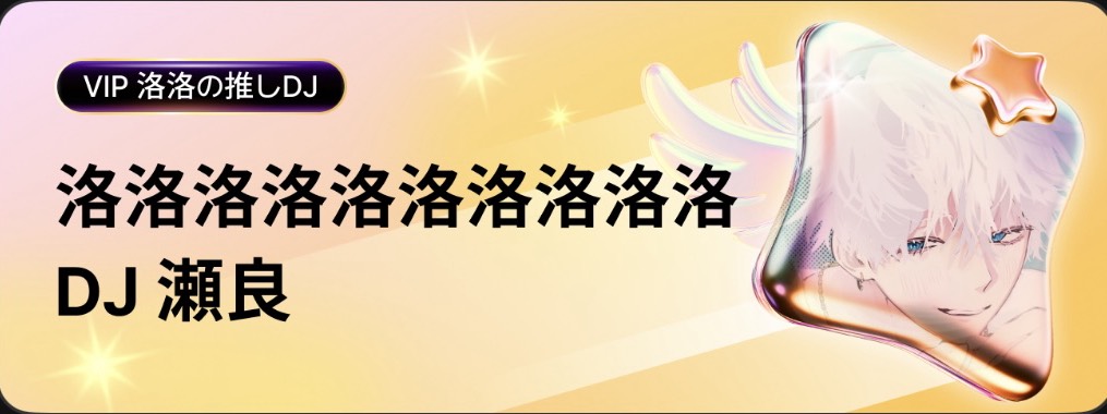 洛洛