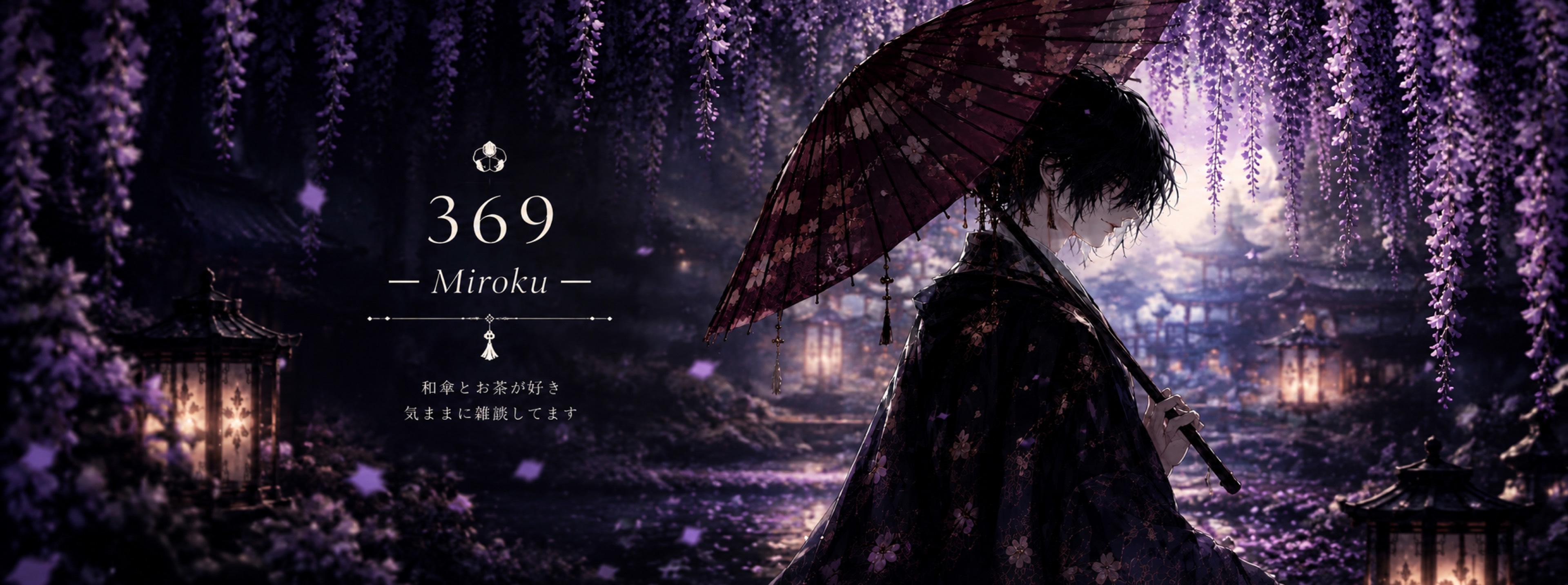 音柊︎☂︎
