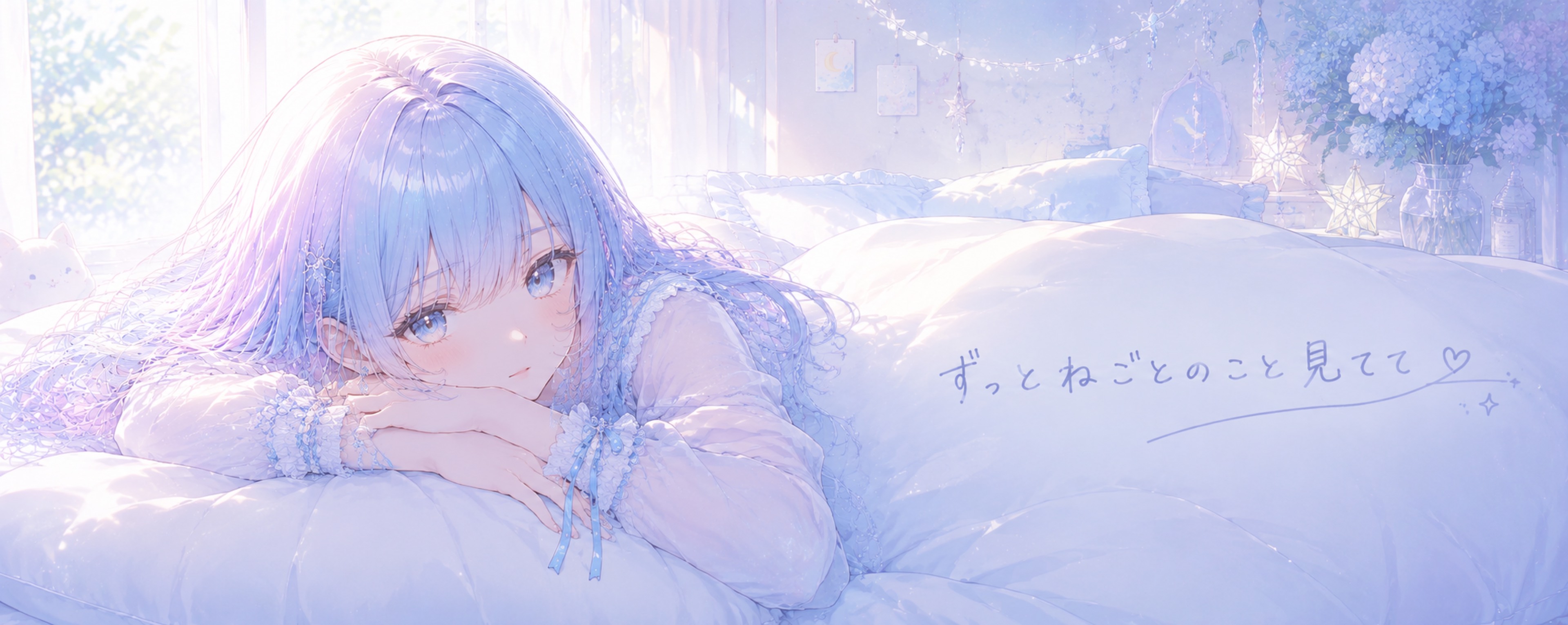 ねごと。