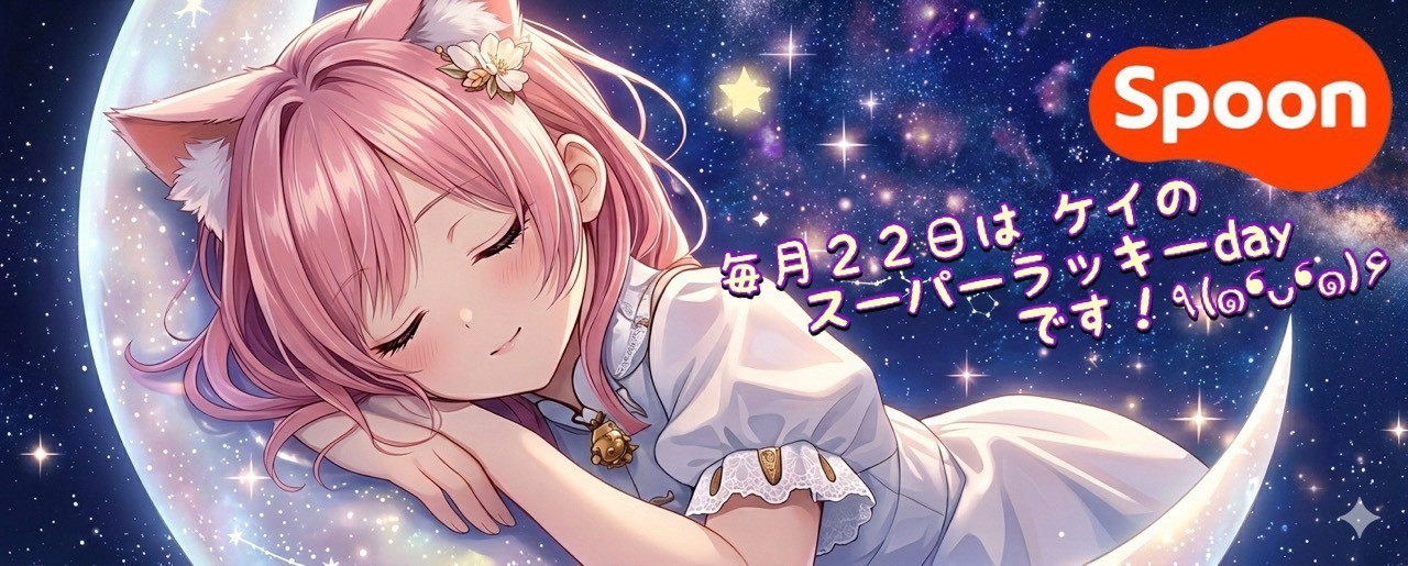 ケイʚ❥̆̈🩵∗*゚