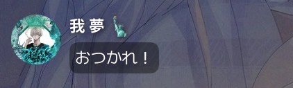 い ち @400