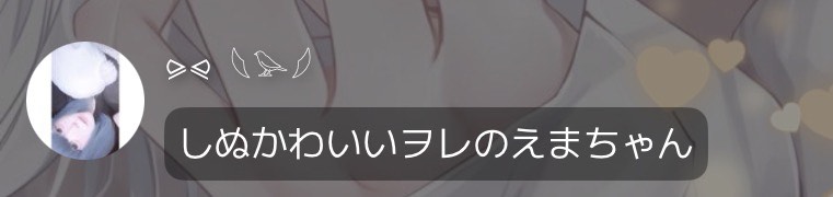 え ま 🪻