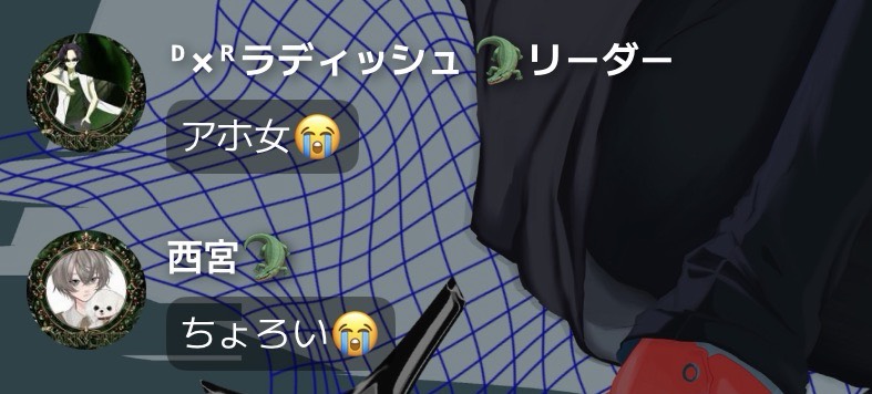 ゆ ら ᴰ×ᴿ 🐊