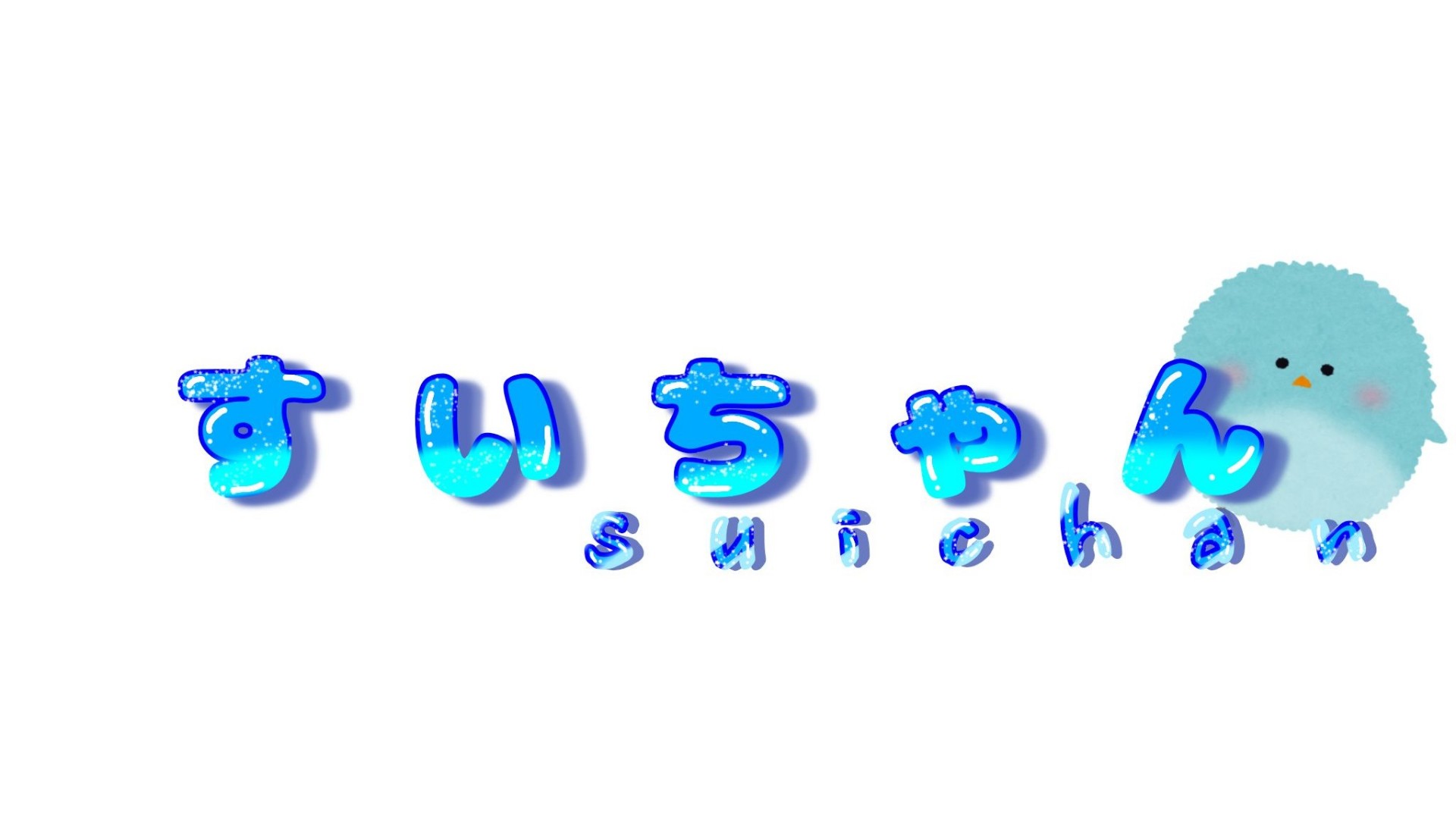 すいたろ