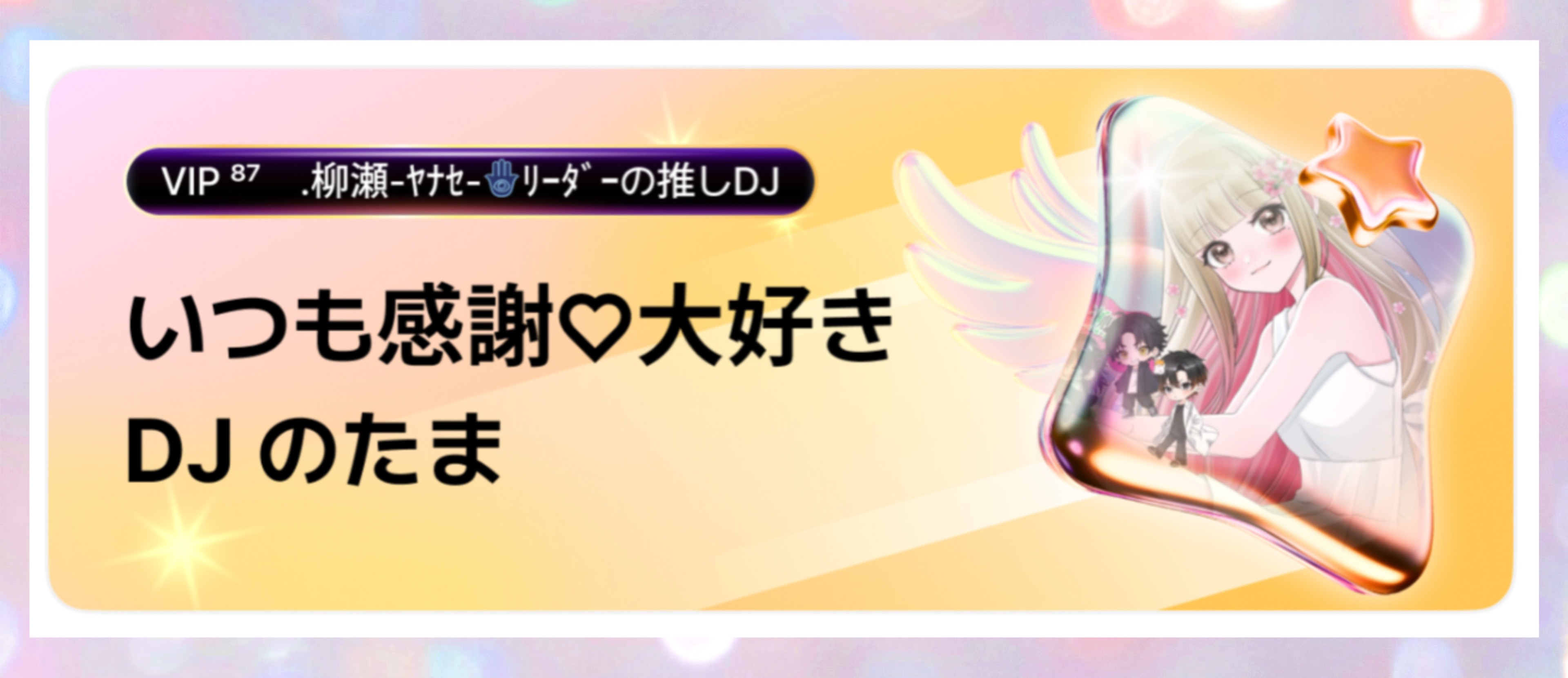 のたま ԋ⁶ᴍɢ
