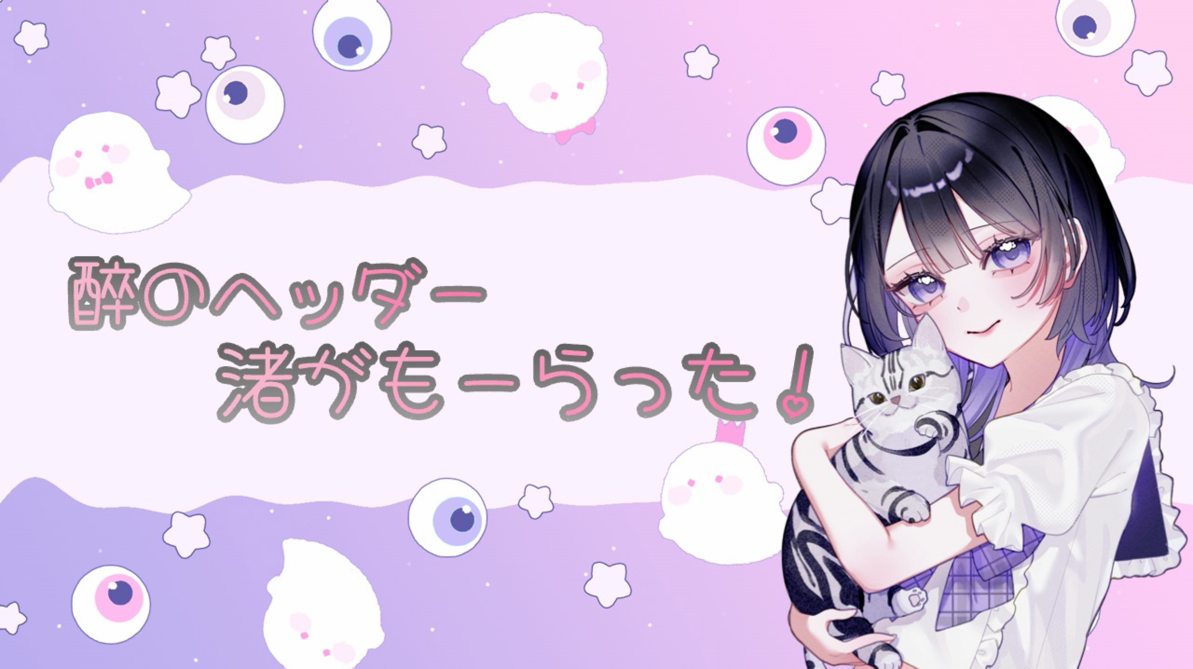 醉-𝐘𝐨𝐢-