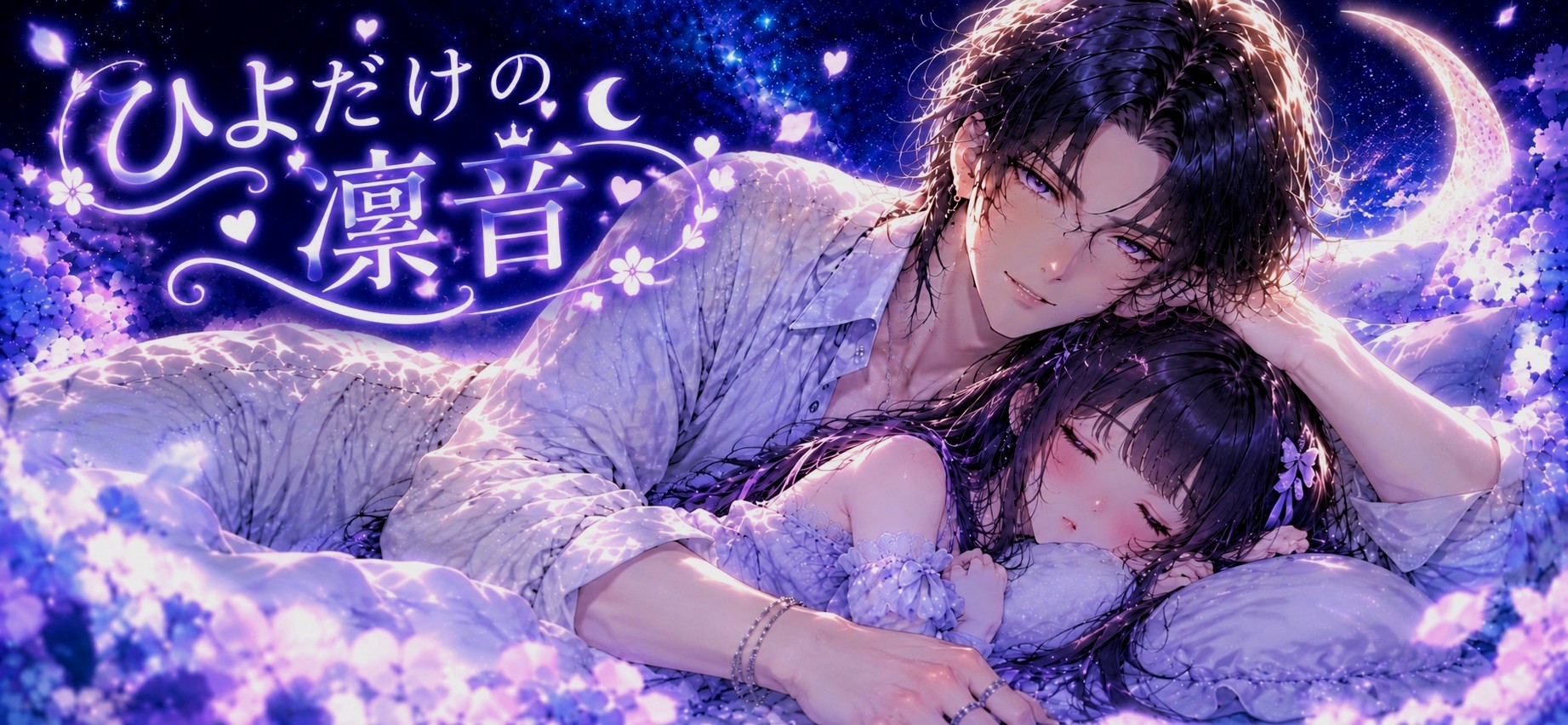 凜音 -ﾘﾝﾈ-