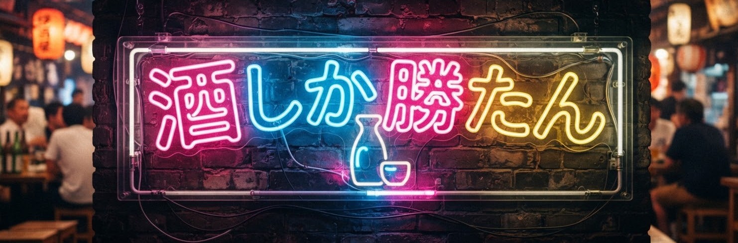 かんばら氏