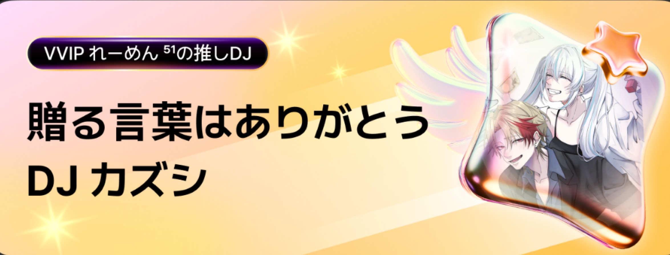 れーめん ⁵¹