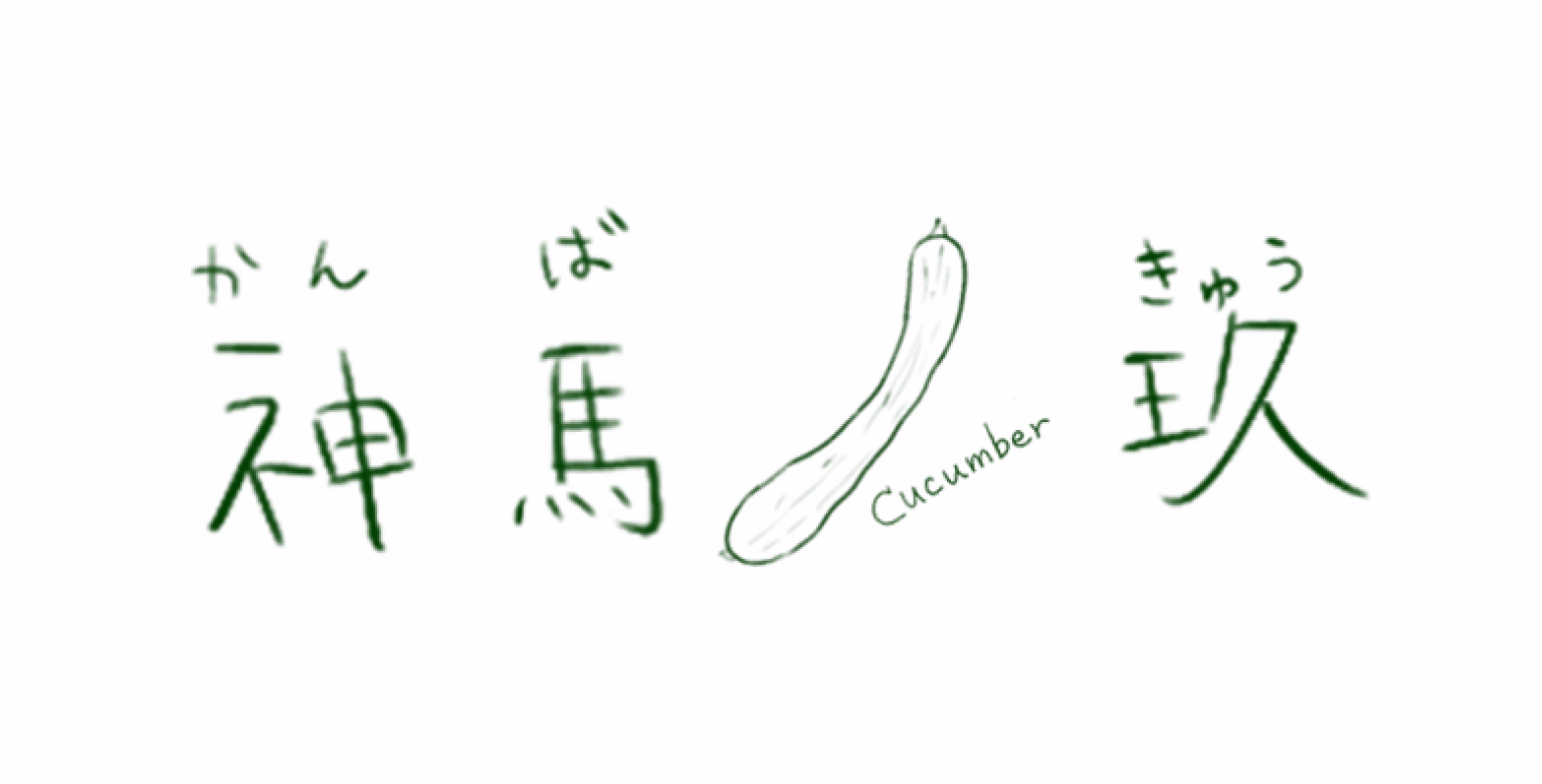 ð¥ç¥éЬ çð§žð€