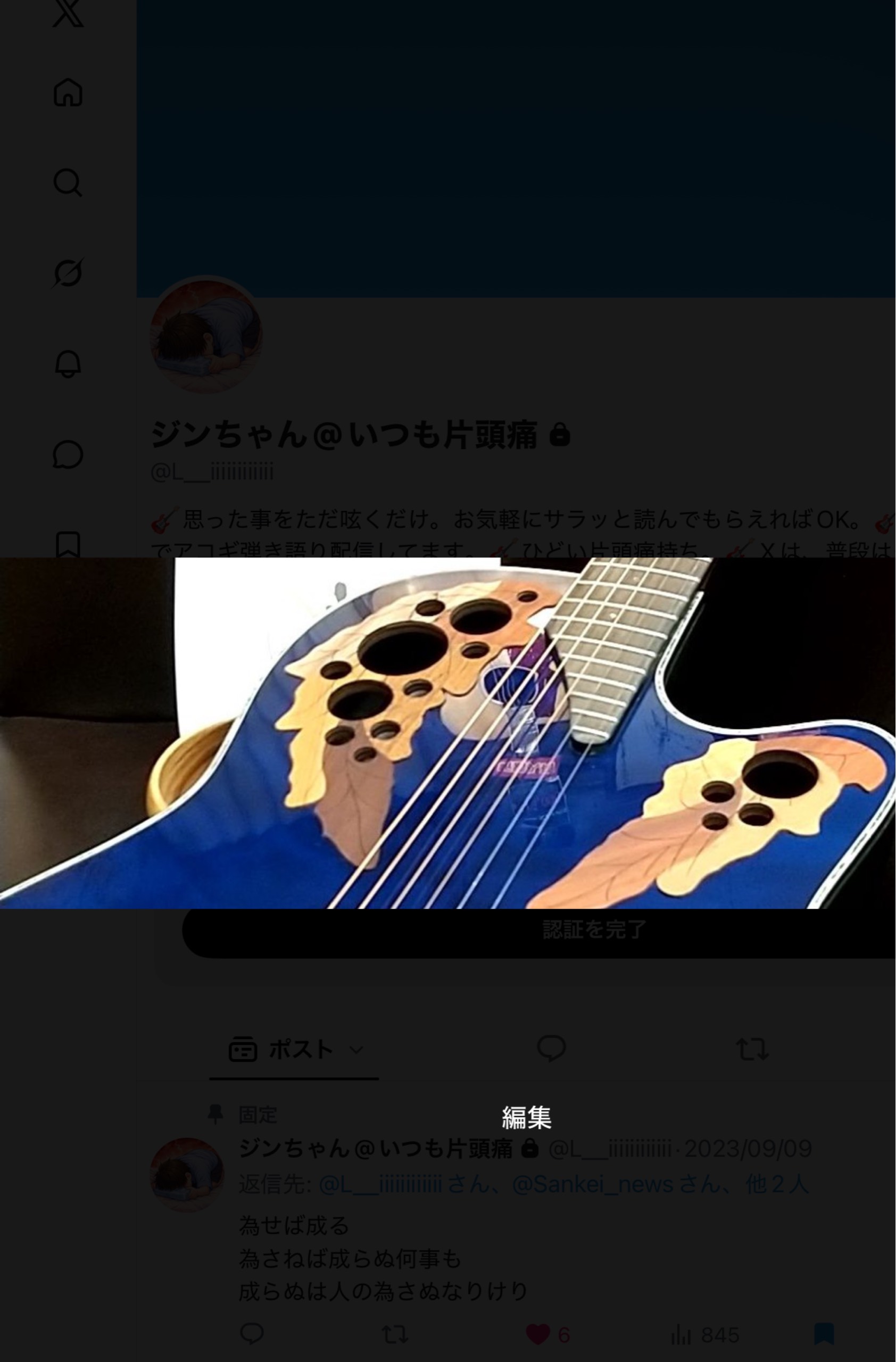 ジ͎ン͎ㄘゃƕ🇯🇵🤐🤫😵💫🎸