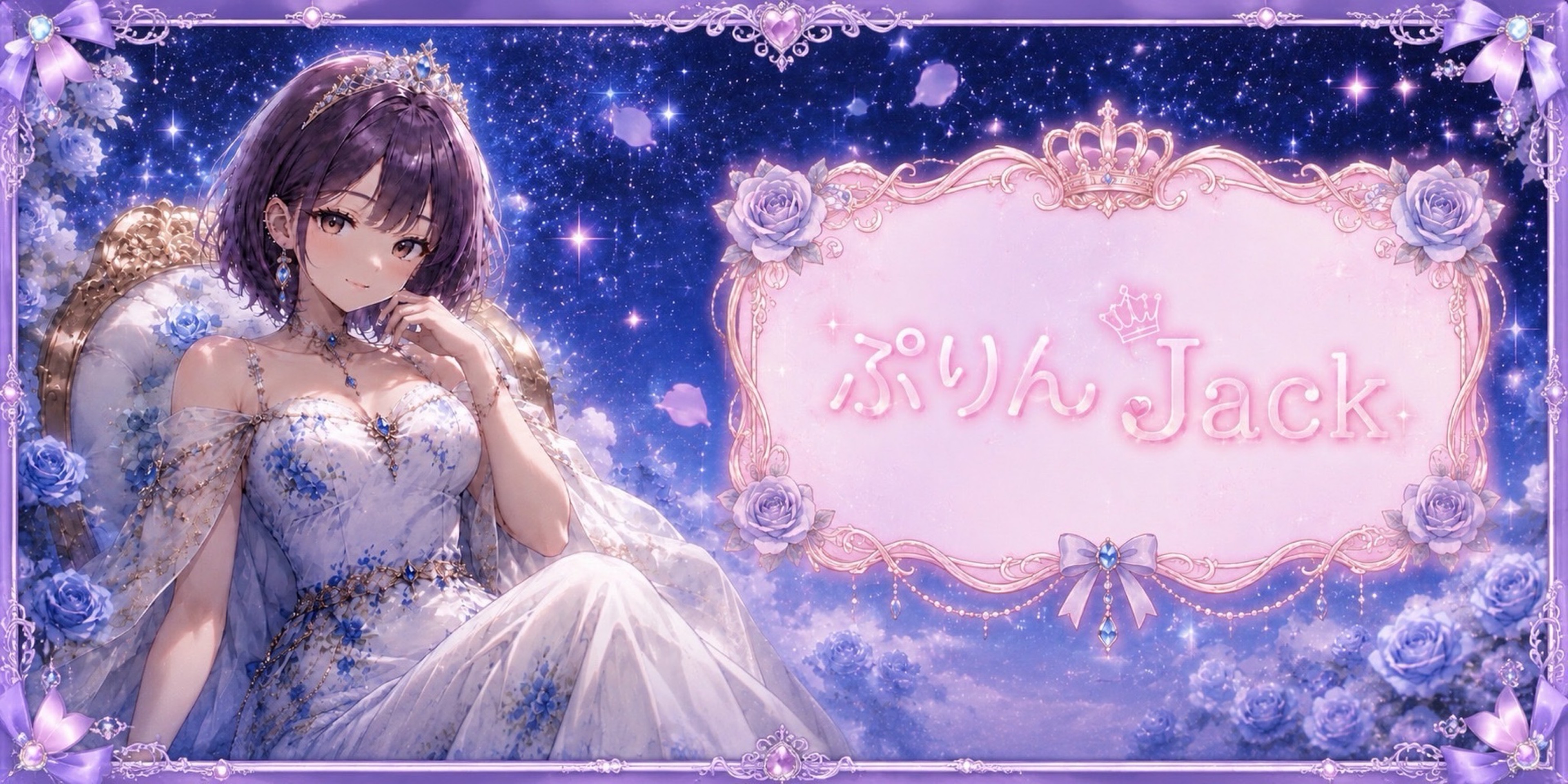 ⋆𝕭✧̣̥̇ば〜ゆ🍮 ⃜ 𓆩✟𓆪