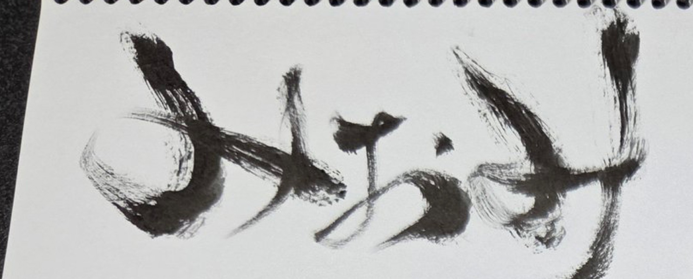 ൻⁱ͙ みおみ