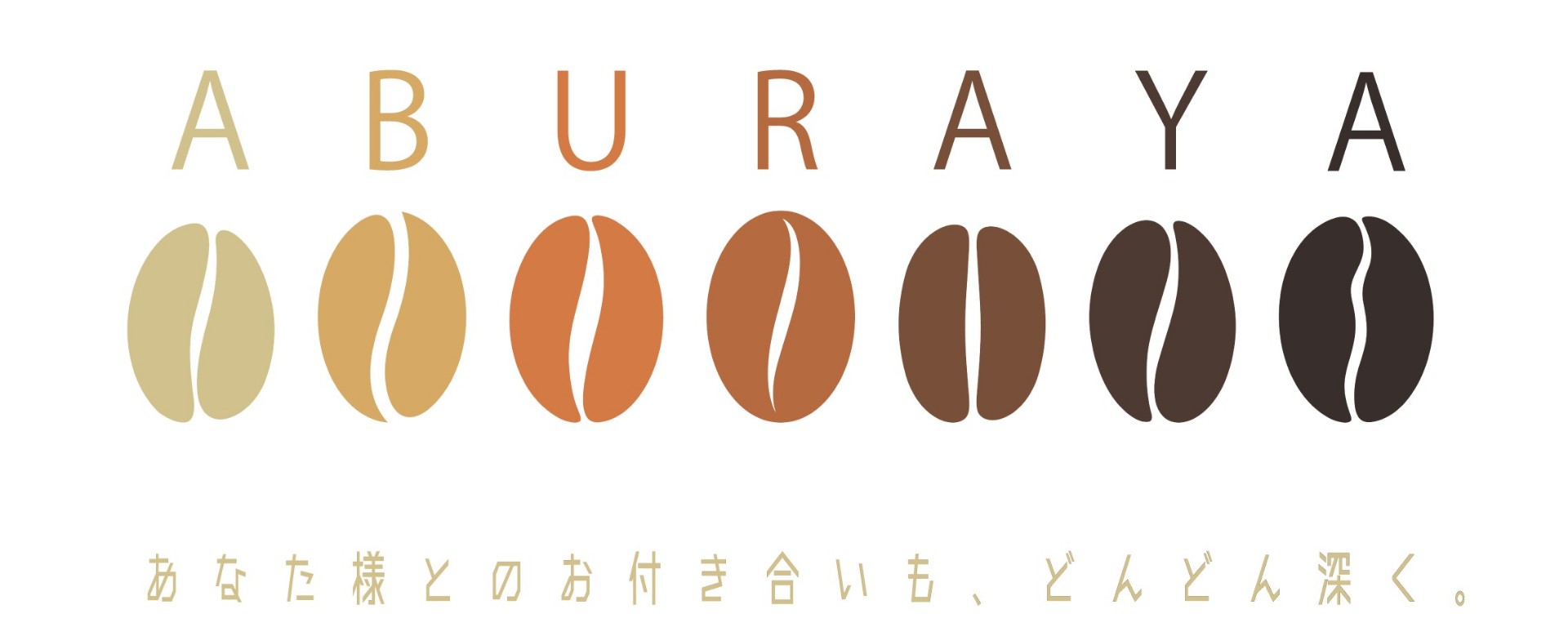 油屋珈琲焙煎店 蔵の豆