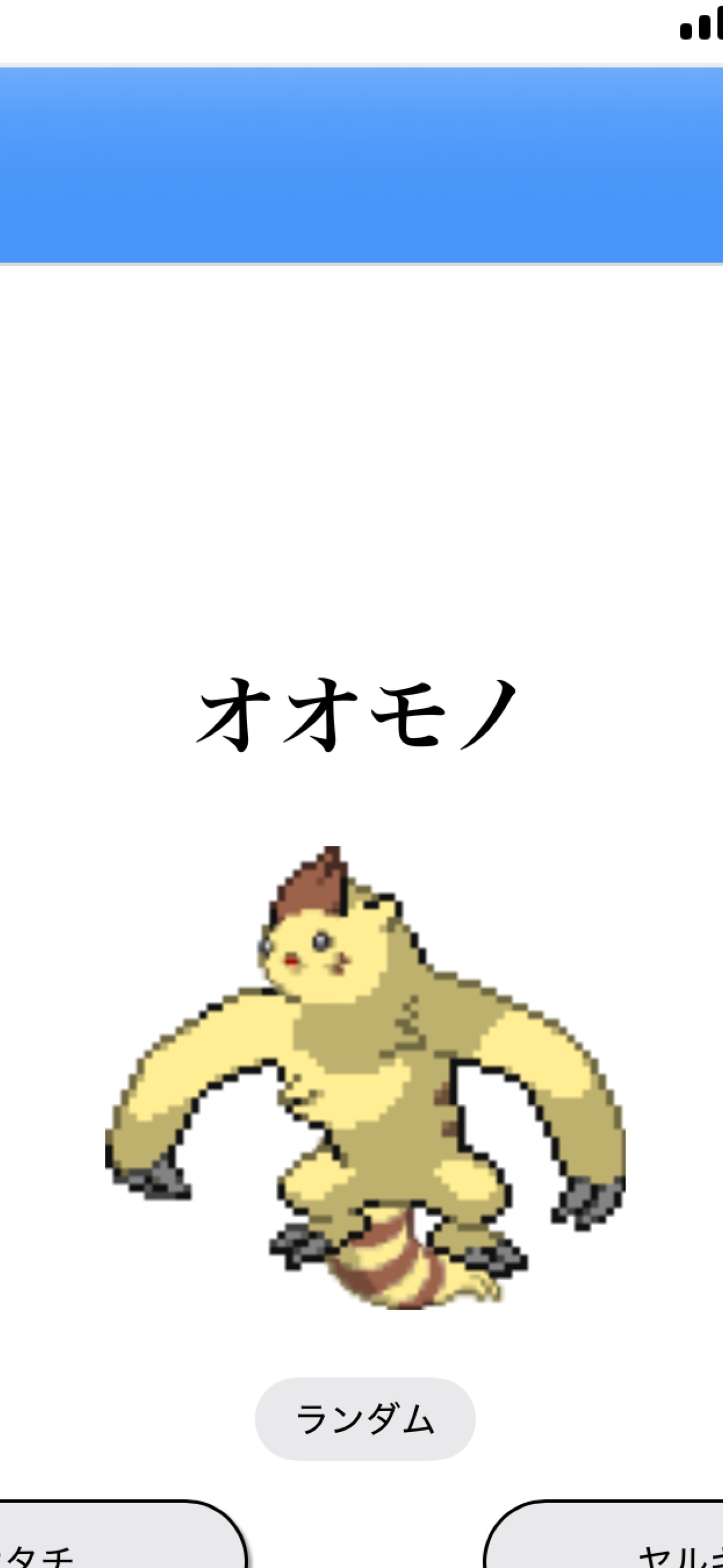 泡沫、田口保