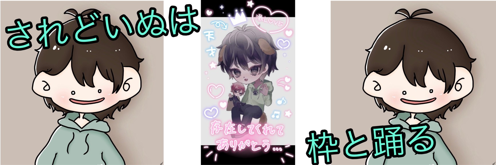いぬ(ほんもの)