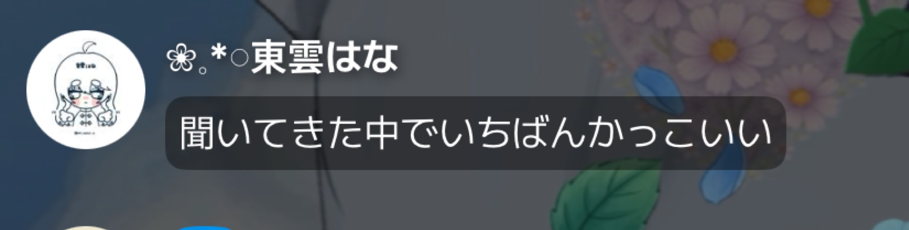 ゆきとっと