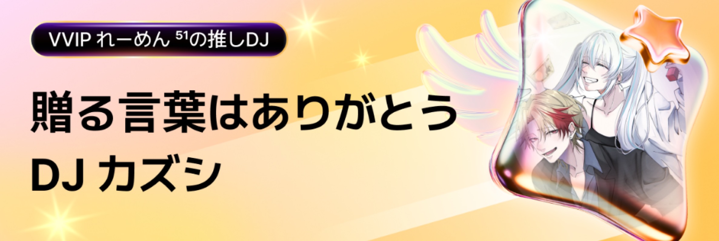 れーめん ⁵¹