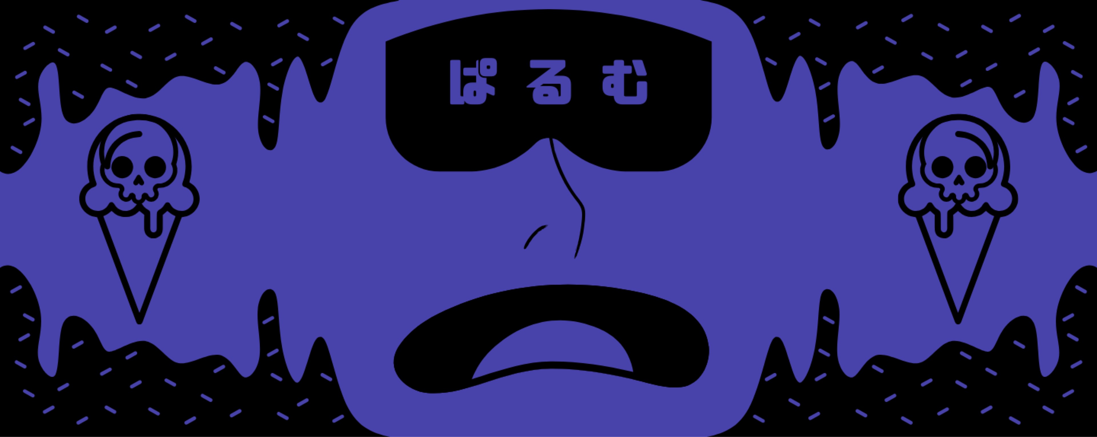 ぱ る む …