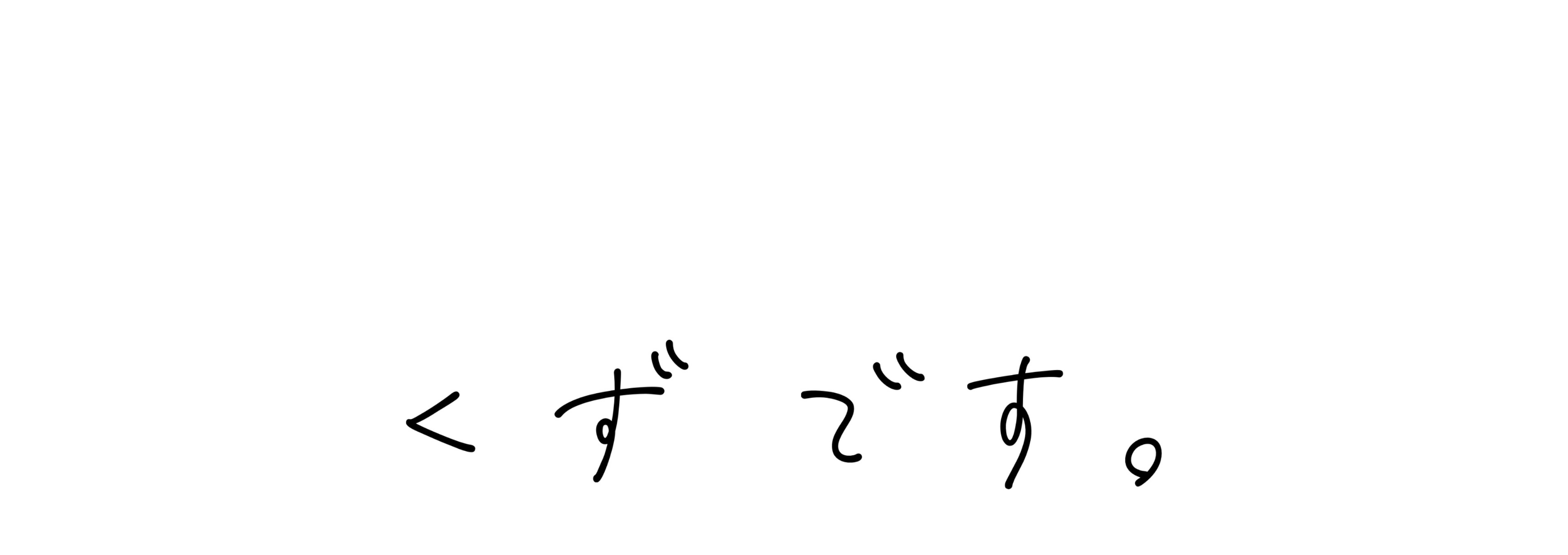 來 好 ᩚ