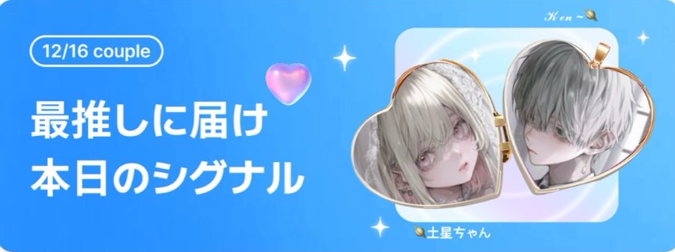 ⋆𓈒🪐.꙳☄︎土星ㄘゃん