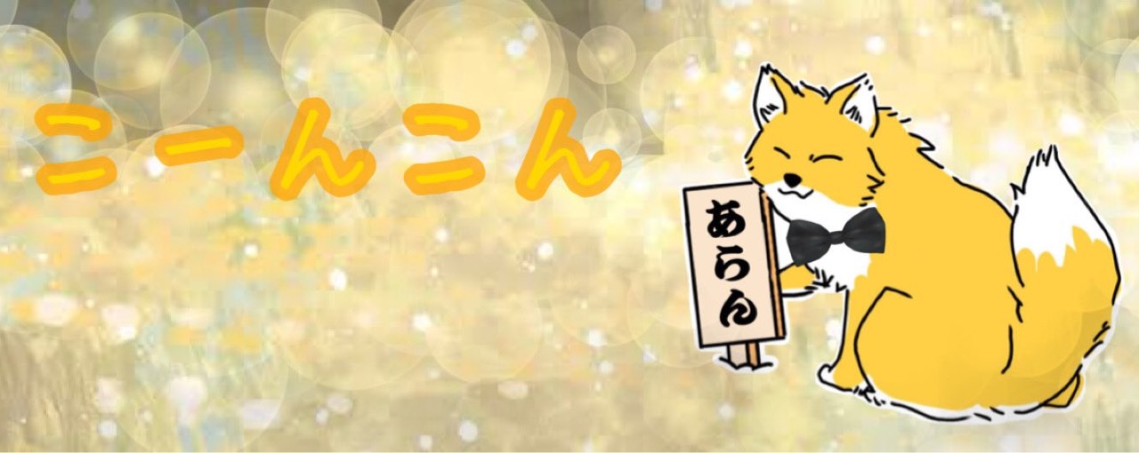 あらん