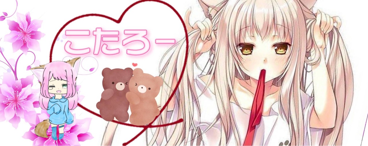 こたろー