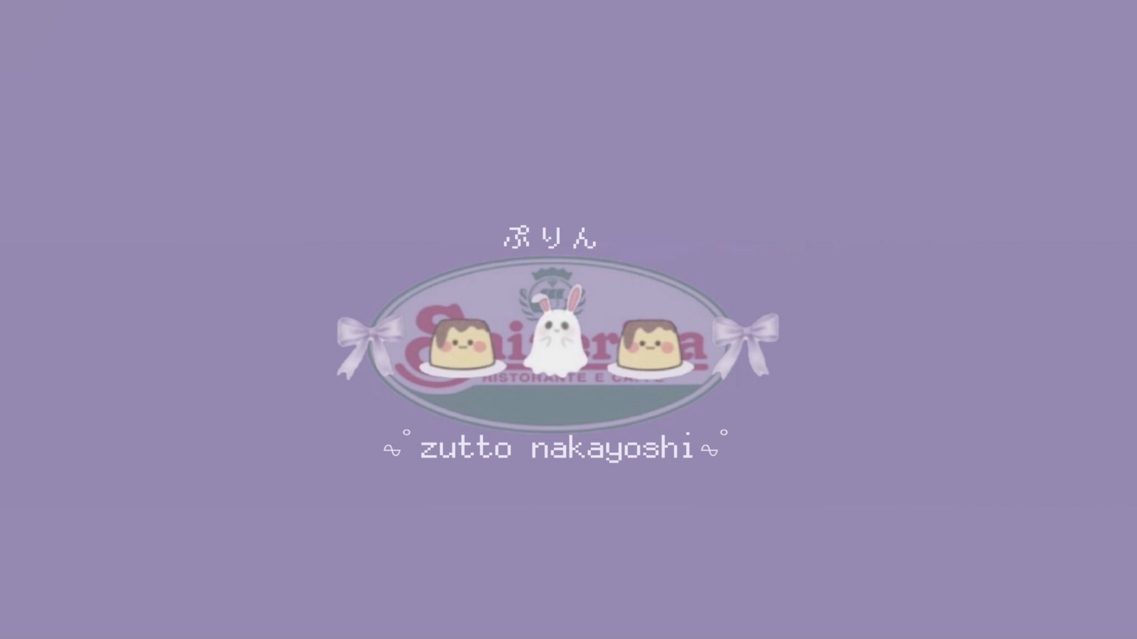 ぷりん