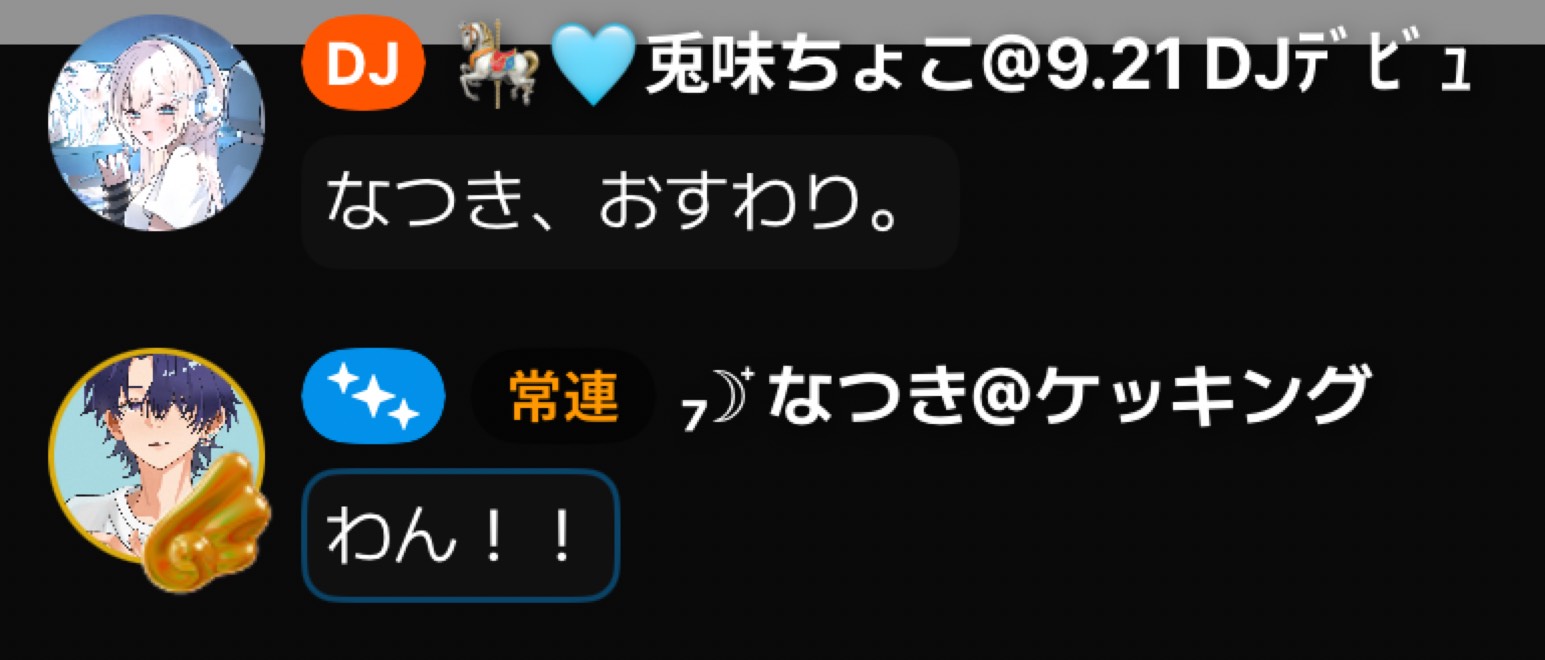 ₇☽ ໋なつき🎠🩵