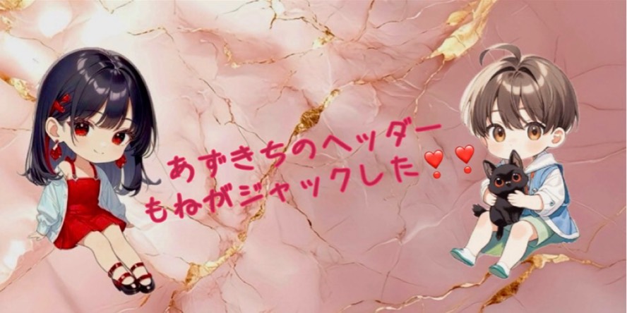 あずきち@ﾓﾈﾉｲﾇ🐕🐾