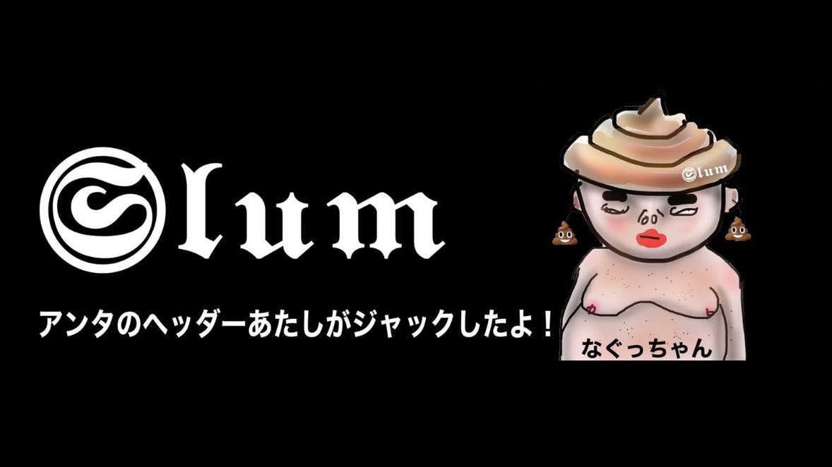 なおとさん