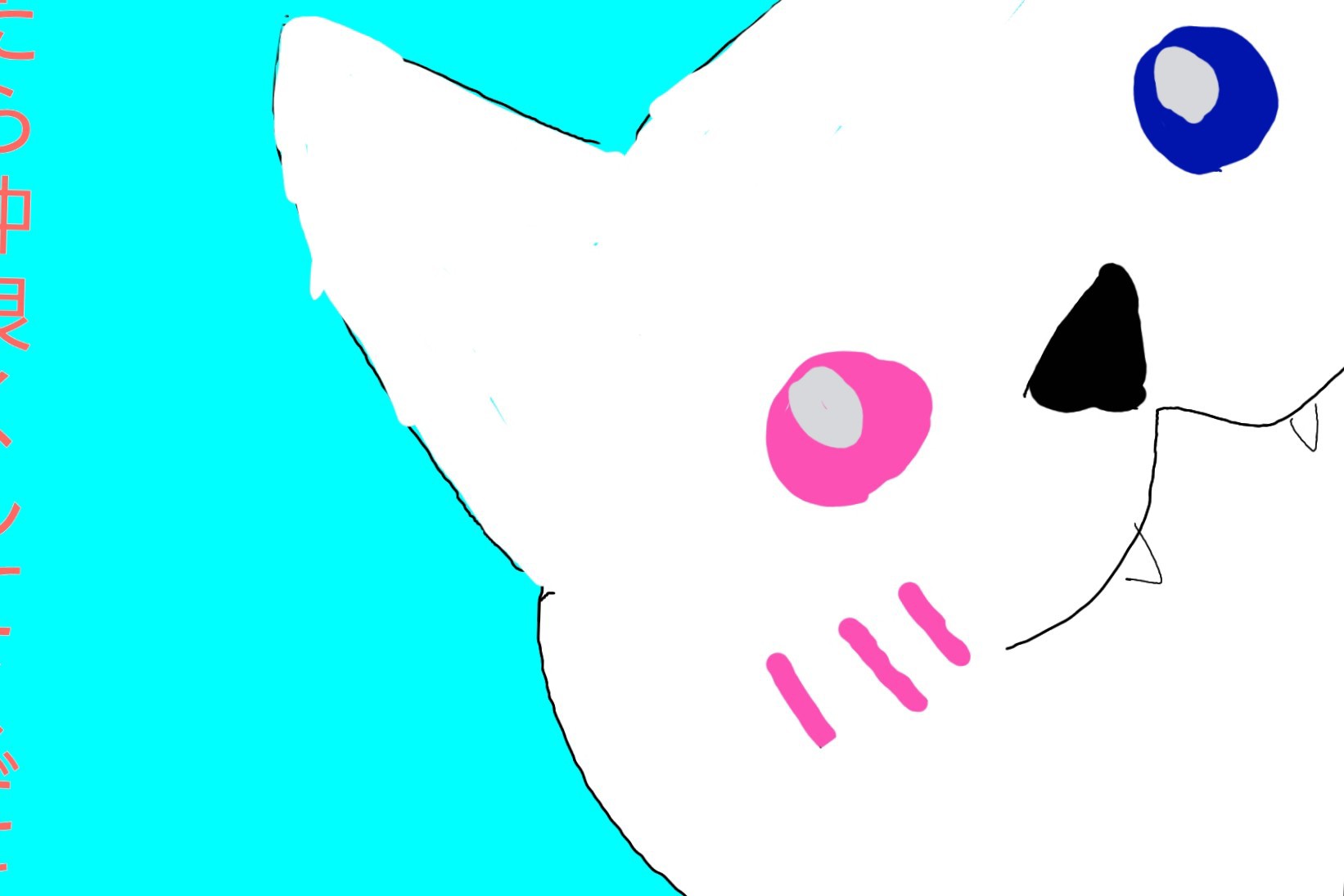 蒼
