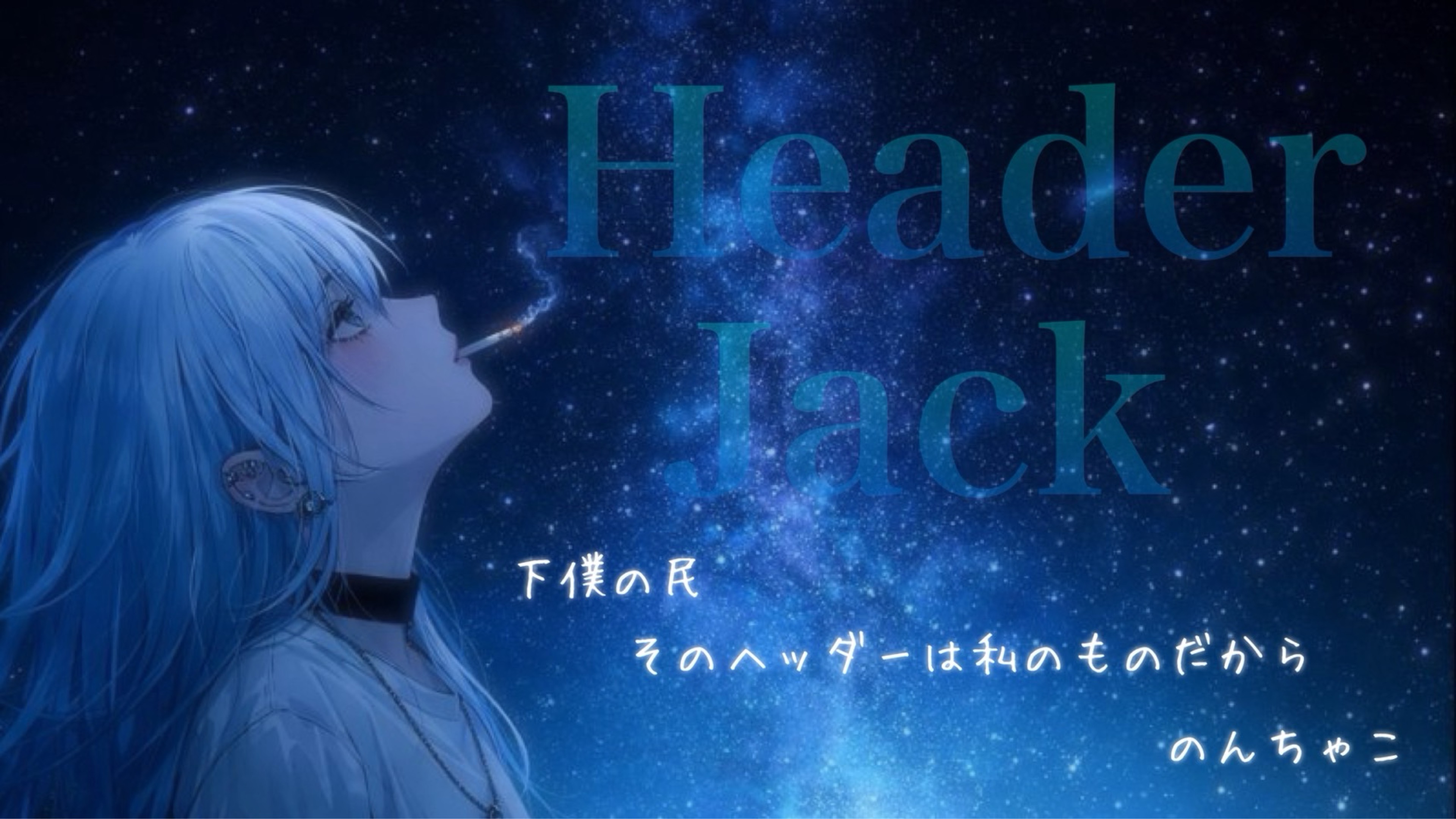 °｡ し ょ た く ん ｡