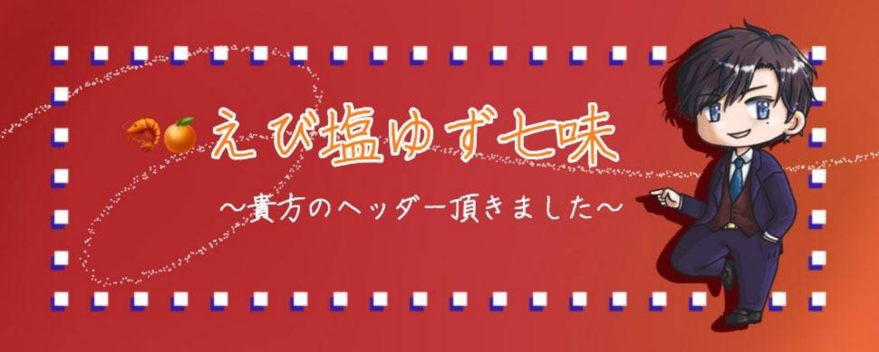 とむ(熱中症気味)
