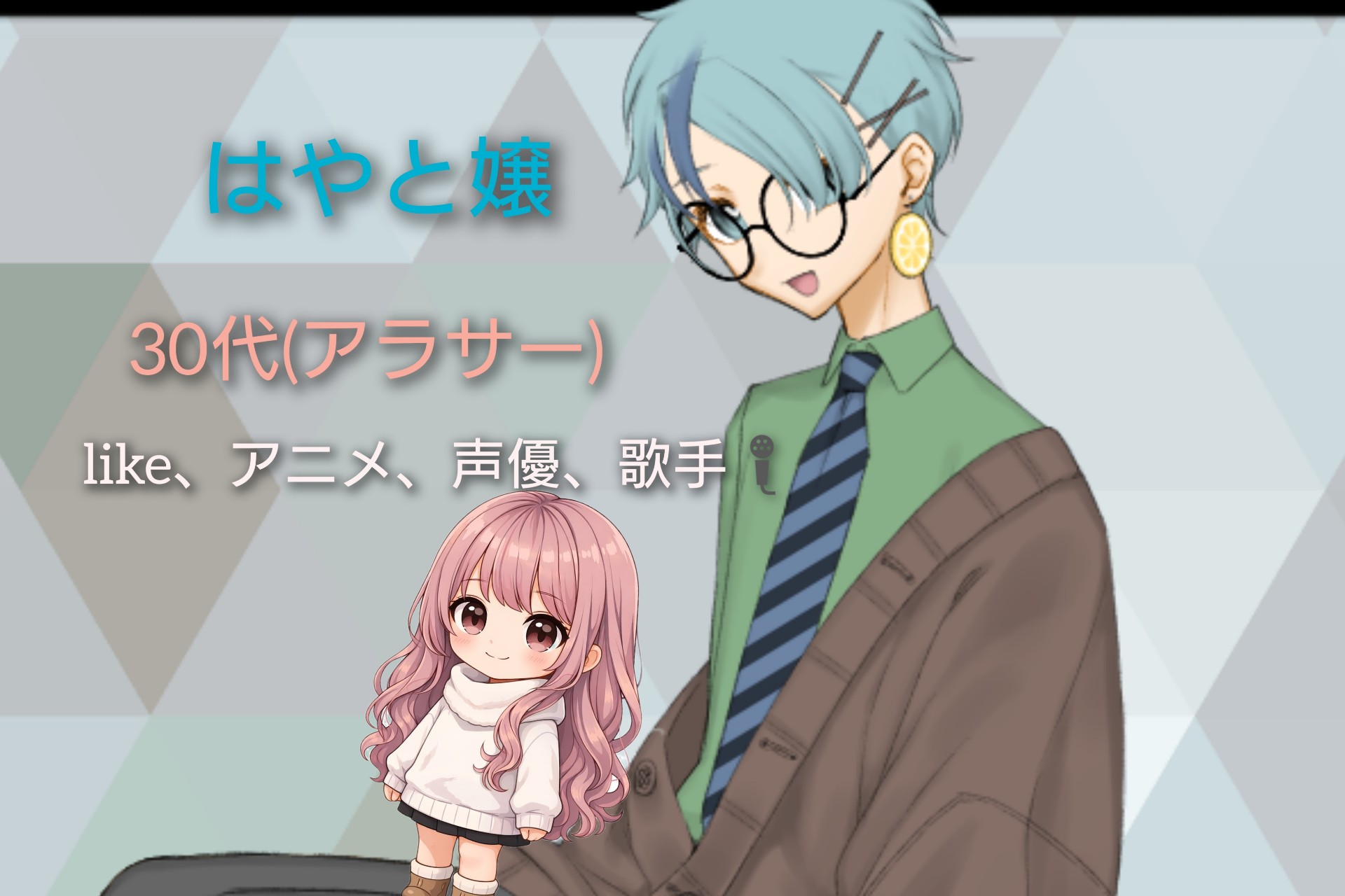 📖🧸はやと嬢@🥂💞