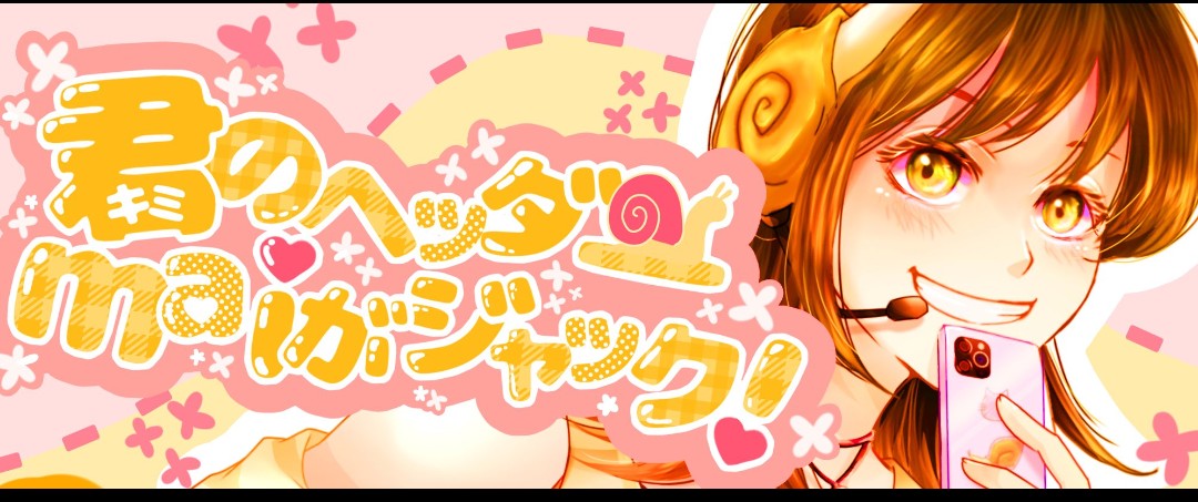 🐌ともじい۞.｡🌀⿻𓏺𓏼