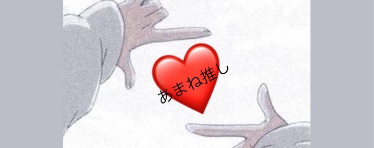 ▶-〈をど#ど阿呆〉-▷