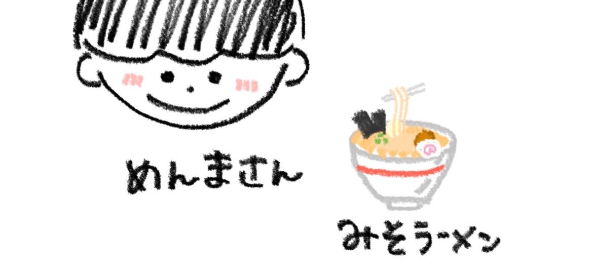 らーめんまん🍜