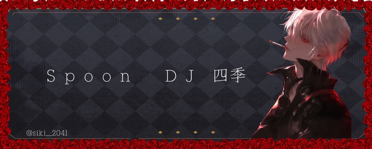 ❀·̩͙꙳。四季ーシキー