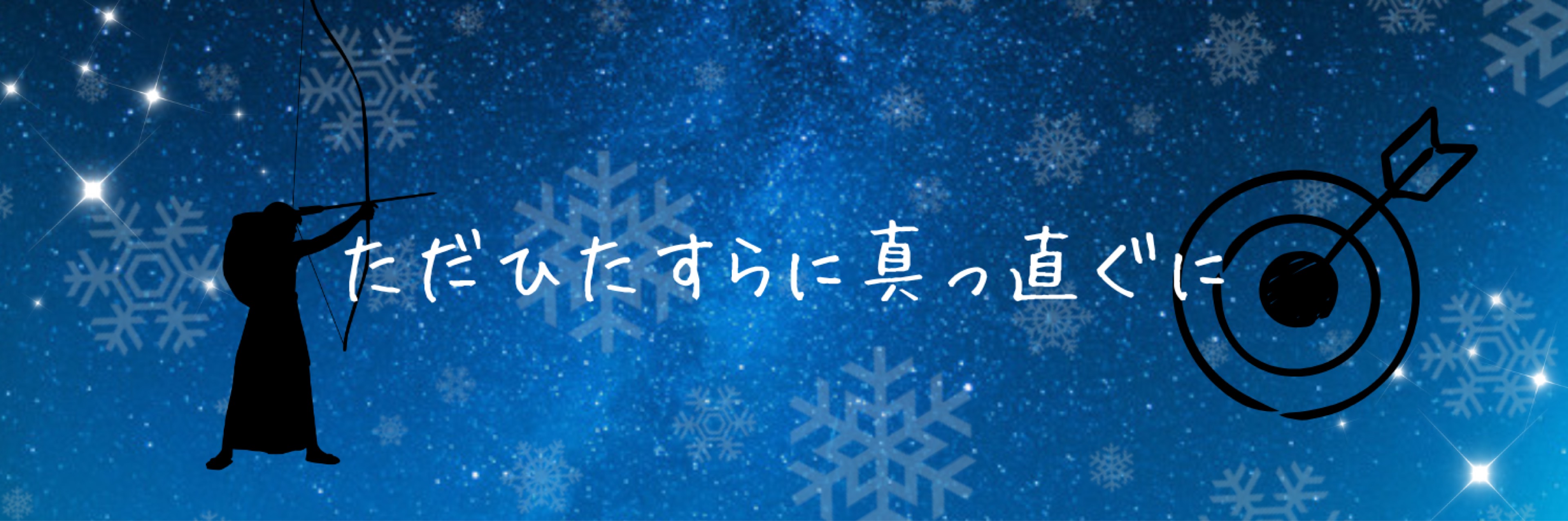 🏹͙孤雪