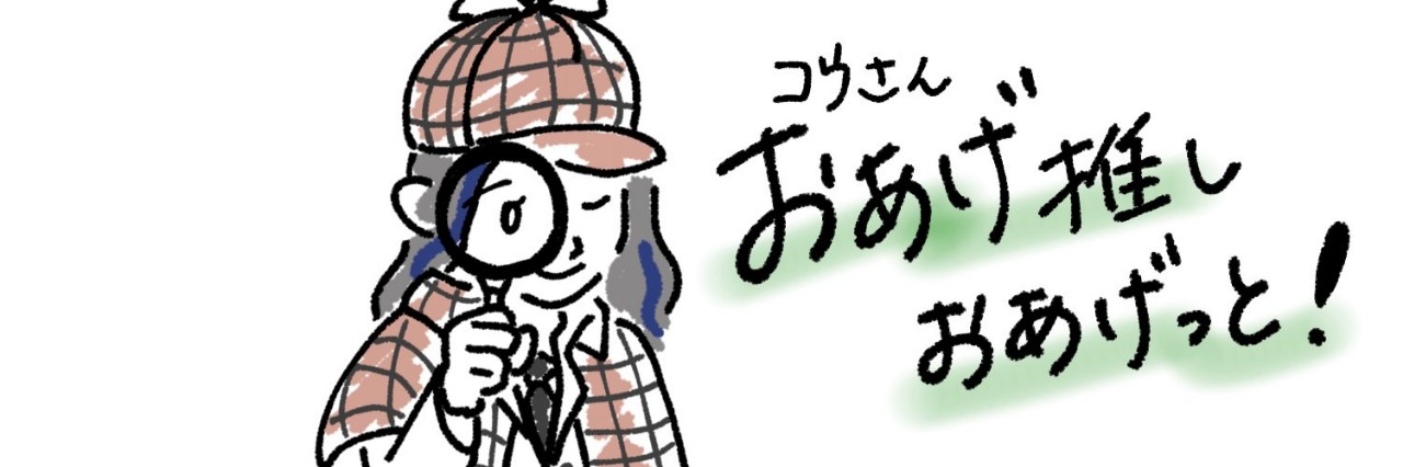 コウ🍘݊𓈒𓆸𓍢𓎺𓈒𓂂𖧷