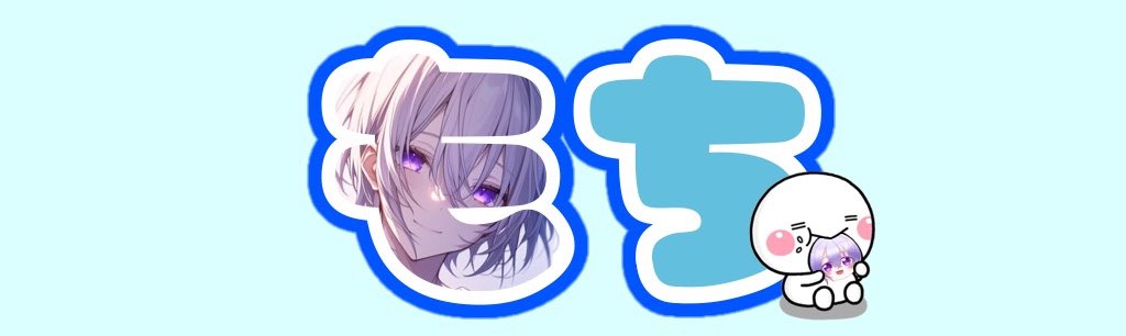 ᴹ∔‪♚﻿もち