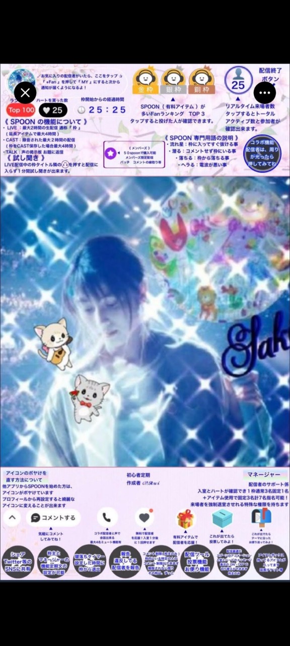 ♬︎ SAKI🍉🍇＊☂️✨